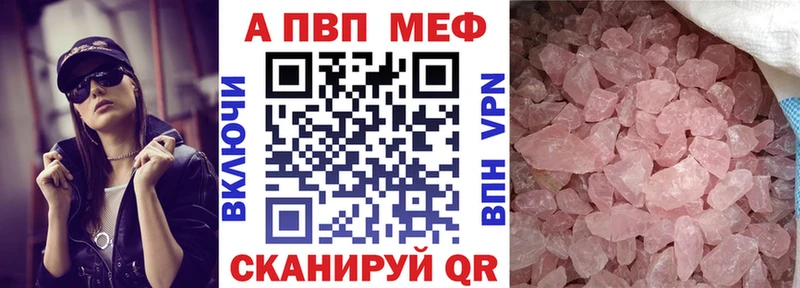 Альфа ПВП VHQ  Купить закладки  Опочка 