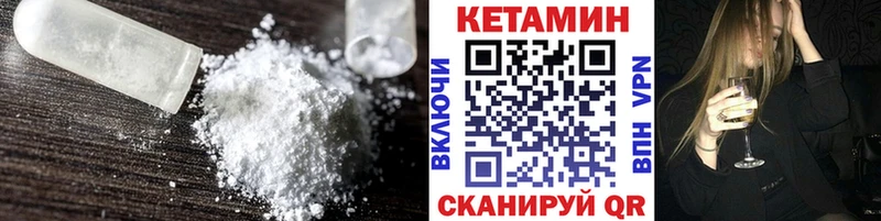 Купить где  Опочка  Кетамин VHQ 