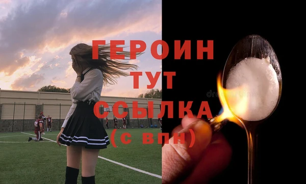 героин Гусиноозёрск