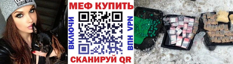 МЯУ-МЯУ 4 MMC  Купить закладки  Опочка 