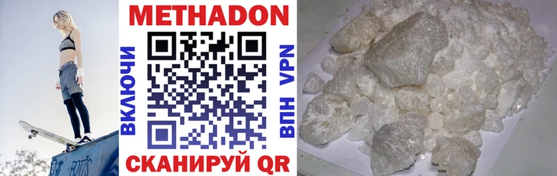 Купить где  Опочка  МЕТАДОН кристалл 